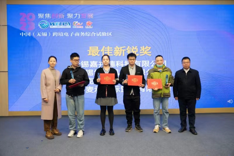 Competição de Empreendedorismo CBEC da China (Wuxi)